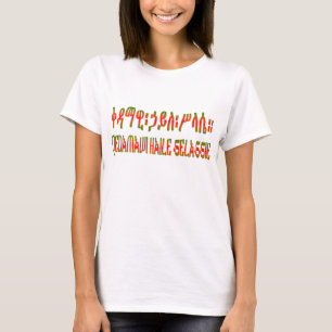 Qedamawi Haile Selassie Ethiopia RasTafari T-Shirt
