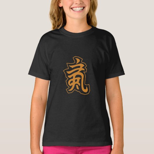 Qi Energie Symbool · Martial Arts Muur Kunst T-shirt (Voorkant)