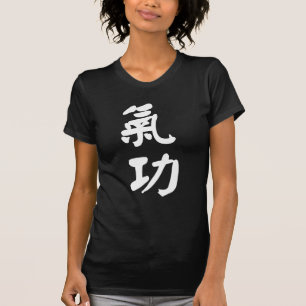 Qigong 氣 功 t-shirt