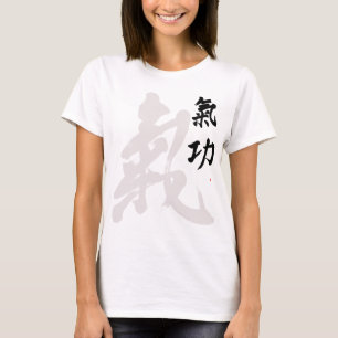 Qigong Life Force Qi Expressive Chinese Chi Kung C T-shirt