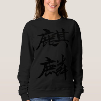 Qilin Kirin Chinese Hanja Kanji kalligrafie Cha Trui