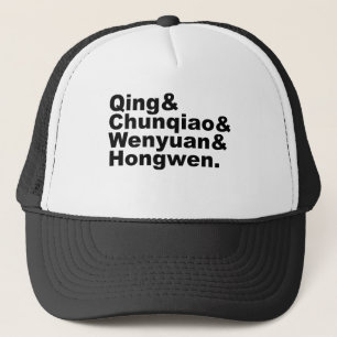 Qing Chunqiao Wenyuan Hongwen Gang of Four China Trucker Pet