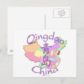 Qingdao China Briefkaart (Voorkant / Achterkant)