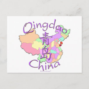 Qingdao China Briefkaart