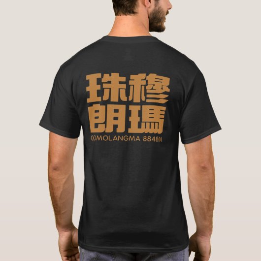 Qomolangma T-shirt (Achterkant)