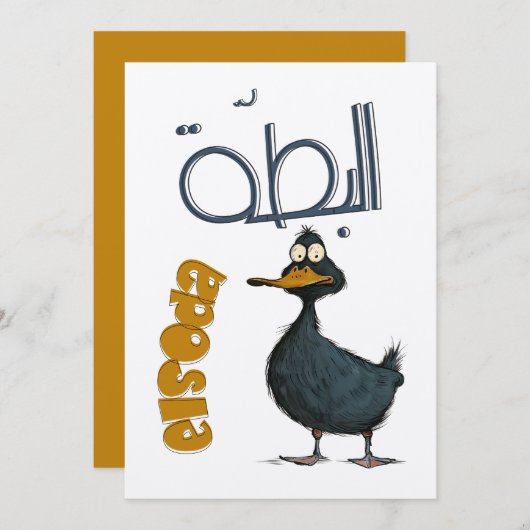 Quack Up met البطال س و د اةs Kaart (Voorkant / Achterkant)