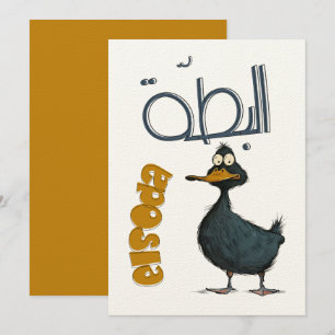 Quack Up met البطال س و د اةs Kaart