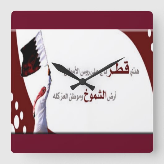 Quatar met vierkante wandklok (Voorkant)