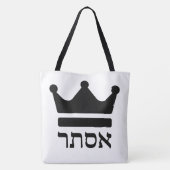 Queen Esther Hebrew Typografie Design Tote Bag (Achterkant)
