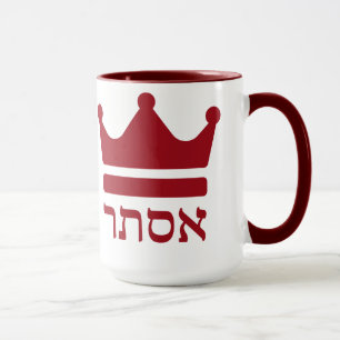 Queen Esther Purim Hebreeuwse Design Mok