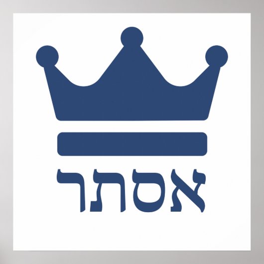 Queen Esther Purim Hebrew Art Poster (Voorkant)