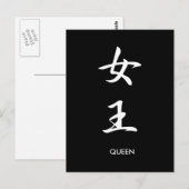 Queen - Joou Briefkaart (Voorkant / Achterkant)