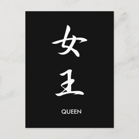 Queen - Joou Briefkaart (Voorkant)