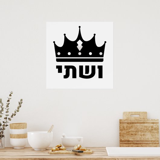 Queen Vashti Hebrew Purim Design Poster (Keuken)