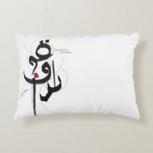 QUM WABDA "Sta op en vecht"