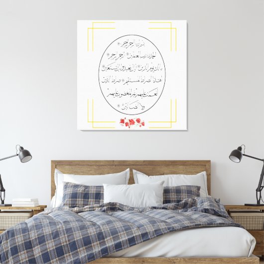 Quran Al-Fatiha Surah Islam Canvas Afdruk (Insitu (Slaapkamer))