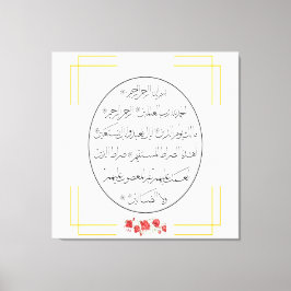 Quran Al-Fatiha Surah Islam Canvas Afdruk