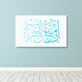Quran | Calligrafie die Verse/Quote inspireert. Canvas Afdruk (Insitu (Houten vloer))