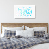 Quran | Calligrafie die Verse/Quote inspireert. Canvas Afdruk (Insitu (Slaapkamer))