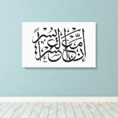 Quran | Calligrafie die Verse/Quote inspireert. Canvas Afdruk (Insitu (Houten vloer))