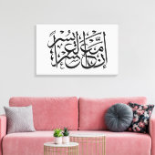 Quran | Calligrafie die Verse/Quote inspireert. Canvas Afdruk (Insitu (Woonkamer))