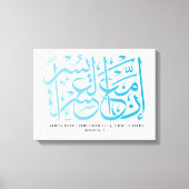 Quran | Calligrafie die Verse/Quote inspireert. Canvas Afdruk (Voorkant)