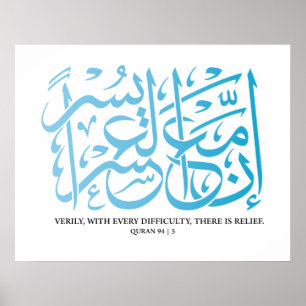 Quran   Calligrafie die Verse/Quote inspireert. Poster