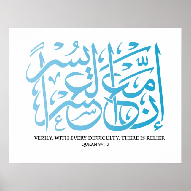 Quran | Calligrafie die Verse/Quote inspireert. Poster (Voorkant)