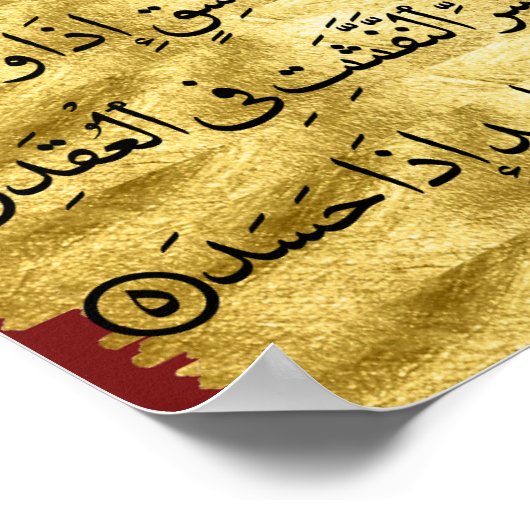 Quran Surah Falaq Poster (Hoek)