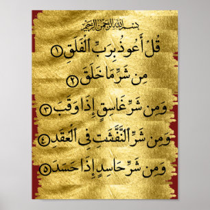 Quran Surah Falaq Poster