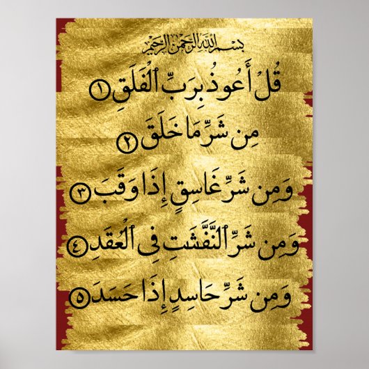 Quran Surah Falaq Poster (Voorkant)