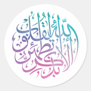 Quran Verse in een kleurrijk Calligrafieontwerp vo Ronde Sticker