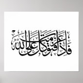 Quran Verse in het Arabisch Calligrafie-ontwerp vo Poster (Voorkant)