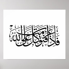 Quran Verse in het Arabisch Calligrafie-ontwerp vo Poster