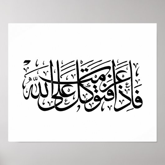 Quran Verse in het Arabisch Calligrafie-ontwerp vo Poster (Voorkant)