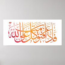 Quran Verse in het Arabisch Calligrafie-ontwerp vo