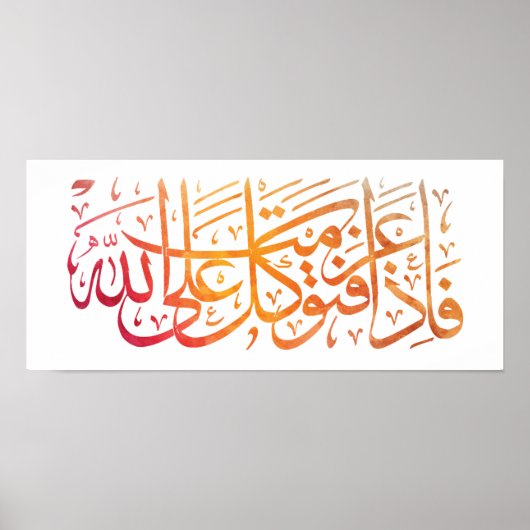 Quran Verse in het Arabisch Calligrafie-ontwerp vo Poster (Voorkant)