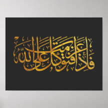 Quran Verse in het Arabisch Calligrafie-ontwerp vo