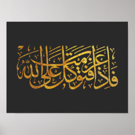 Quran Verse in het Arabisch Calligrafie-ontwerp vo Poster
