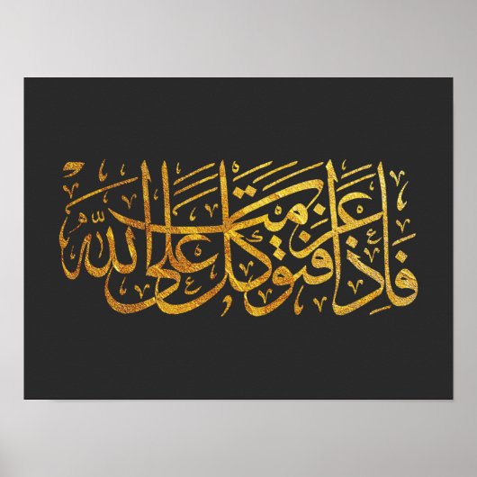 Quran Verse in het Arabisch Calligrafie-ontwerp vo Poster (Voorkant)
