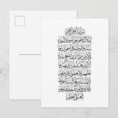 Quranic Arabic Calligraphy – Surah An-Najm Aankondigingskaart (Voorkant / Achterkant)