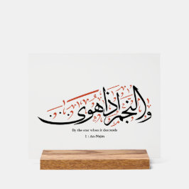 Quranic Arabic Calligraphy – Surah An-Najm Acryl Bord