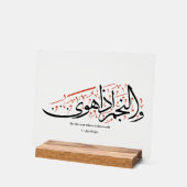 Quranic Arabic Calligraphy – Surah An-Najm Acryl Bord (Hoek)