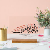 Quranic Arabic Calligraphy – Surah An-Najm Acryl Bord (Huwelijk)