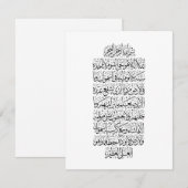 Quranic Arabic Calligraphy – Surah An-Najm Bedankkaart (Voorkant / Achterkant)