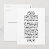 Quranic Arabic Calligraphy – Surah An-Najm Briefkaart (Voorkant / Achterkant)