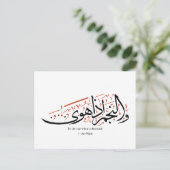 Quranic Arabic Calligraphy – Surah An-Najm Briefkaart (Staand voorkant)