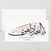 Quranic Arabic Calligraphy – Surah An-Najm Feestdagenkaart (Voorkant / Achterkant)