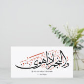 Quranic Arabic Calligraphy – Surah An-Najm Feestdagenkaart (Staand voorkant)