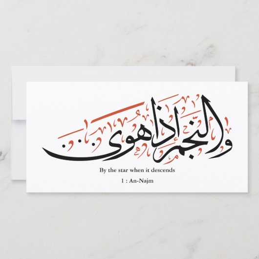 Quranic Arabic Calligraphy – Surah An-Najm Feestdagenkaart (Voorkant)